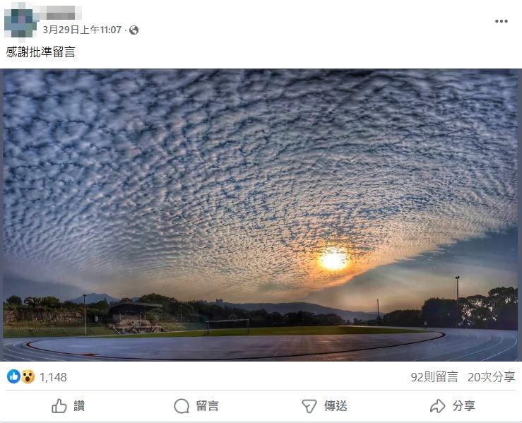 地震雲,東加群島地震,台灣地震,地震前兆,緬甸地震,泰國地震,地震,中央氣象署,地震徵兆