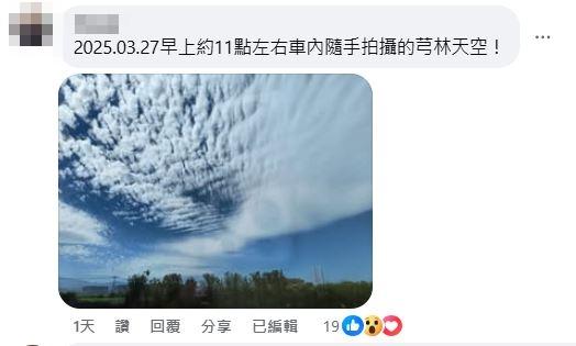 地震雲,東加群島地震,台灣地震,地震前兆,緬甸地震,泰國地震,地震,中央氣象署,地震徵兆