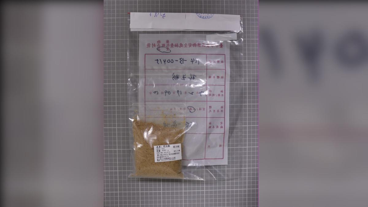 有一家位於大肚區超市販售的花生粉中，驗出黃麴毒素及總黃麴毒素皆超出限量標準。（圖／台中市政府提供）