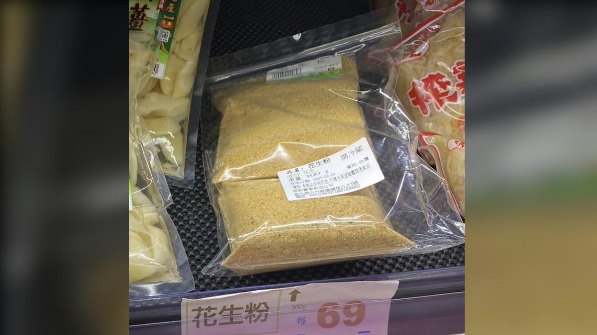 清明美食小心!台中1花生粉含黃麴毒素 超標7倍恐釀肝癌