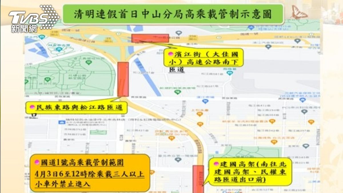 清明連假即將到來，警方公布3匝道將高乘載管制。（圖／TVBS）