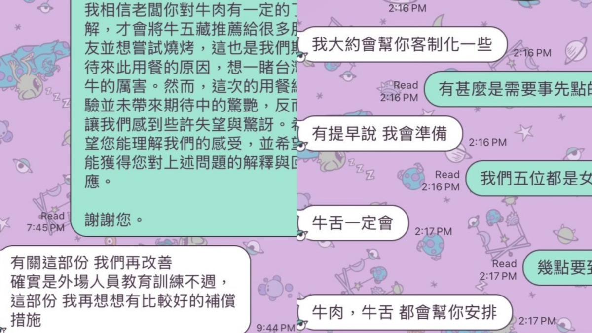 原PO曬出證據打臉業者。(圖/翻攝自Thread)