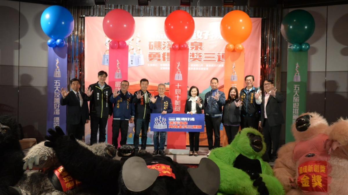 礁溪溫泉勇奪十泉十美獎 再奪金完成三連霸