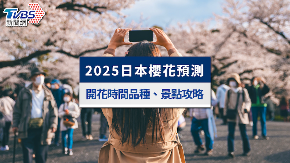 2025日本櫻花預測》日本櫻花季時間、品種、熱門景點地圖全攻略