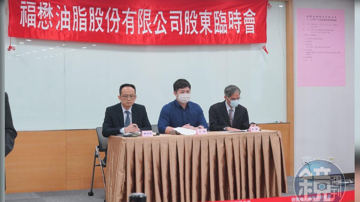 福懋油爆下市危機 3董事發四點聲明譴責