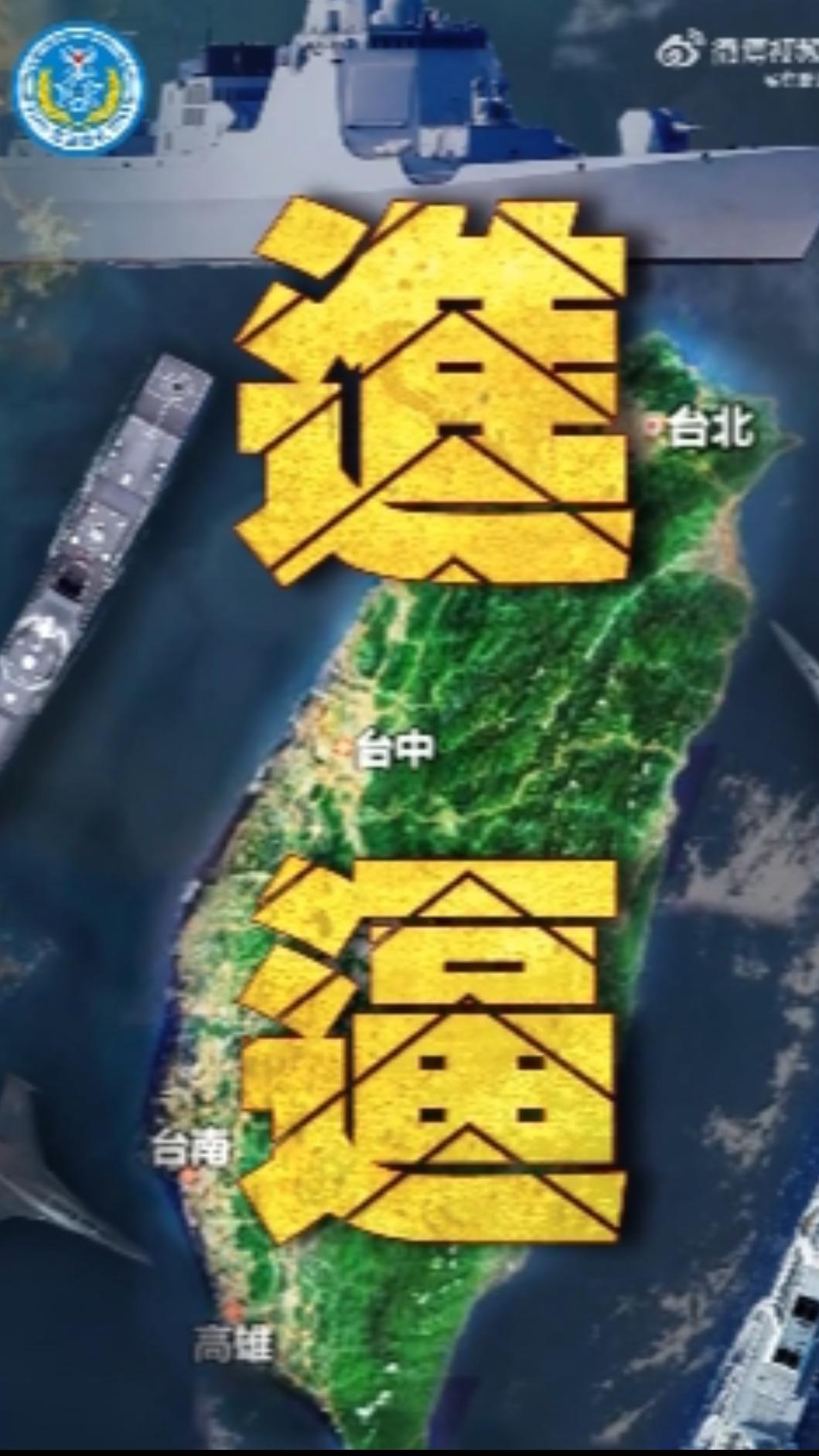 中國大陸東部戰區4/1起 台周邊開展演訓。(圖/中國大陸東部戰區官方微博)