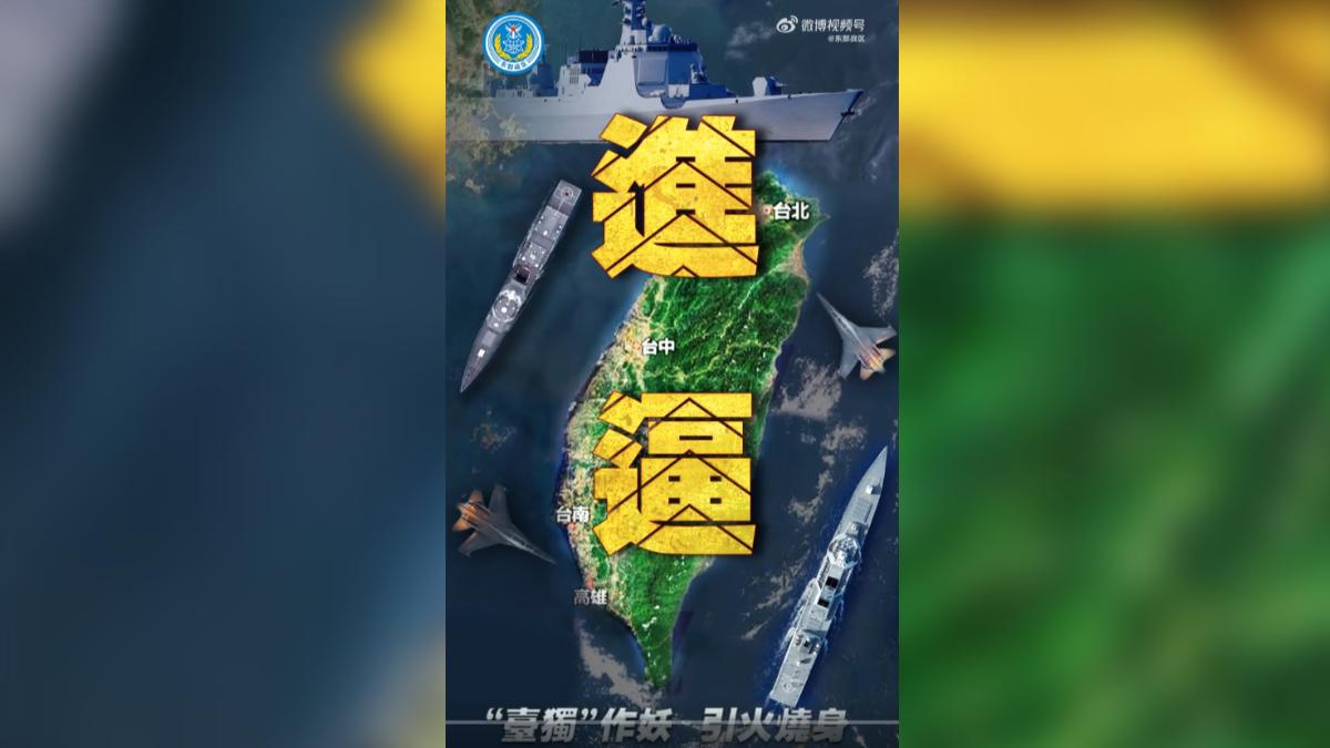 解放軍圍台軍演 中國專家分析2重點:拳頭越來越硬