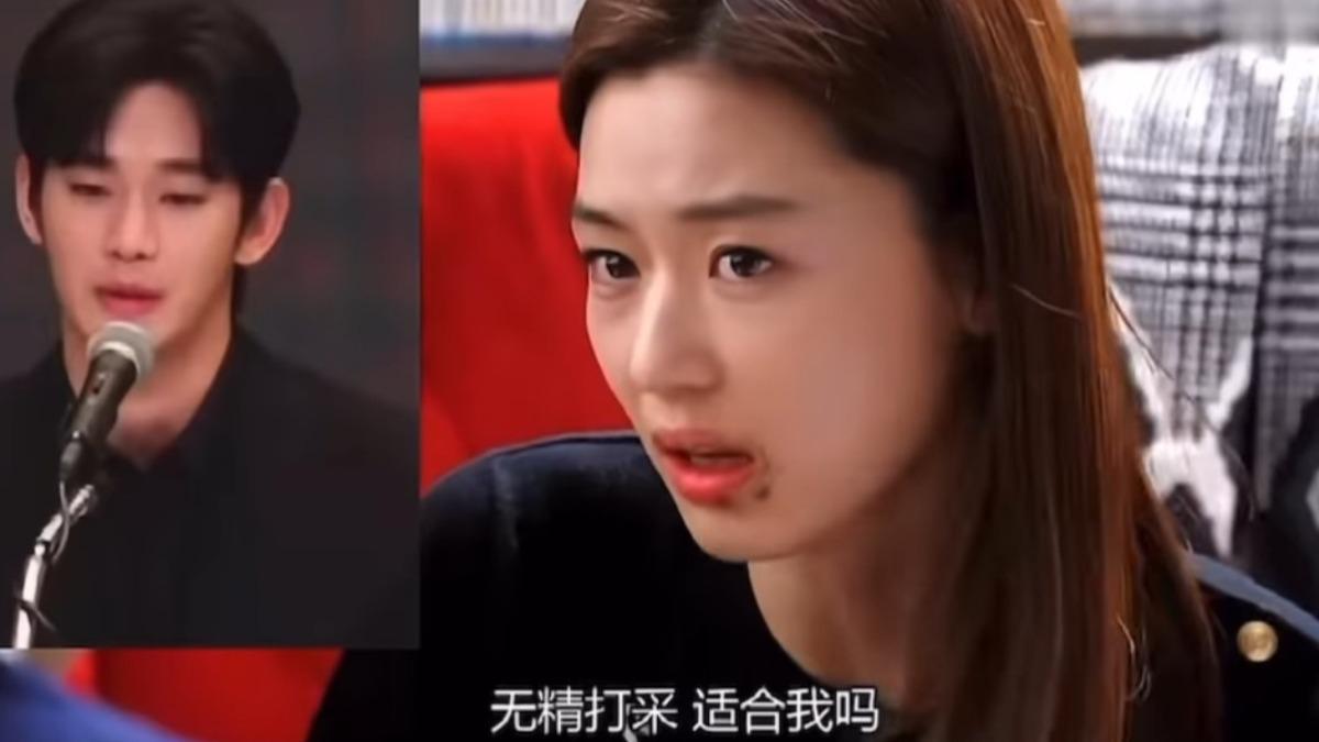 金秀賢記者會爆哭拷貝《來自星星的你》？　網友驚覺：靈感來自全智賢