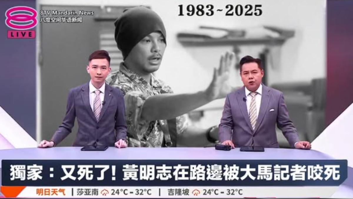 黃明志又開死訊玩笑。(圖/翻攝自黃明志臉書)