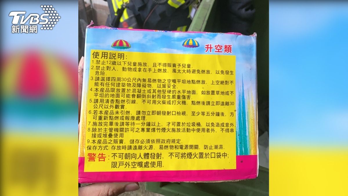 大批警消到場,發現為誤報事件。(圖/TVBS)