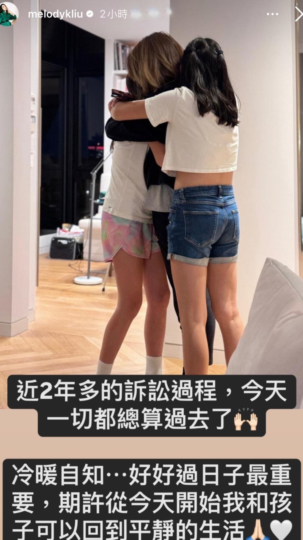 Melody和2個女兒相擁。(圖/翻攝自IG)