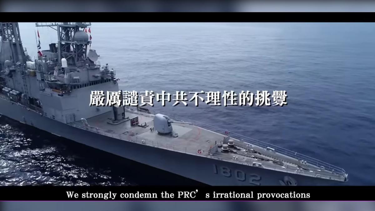 我國防部今日也在臉書PO出一支「嚴陣以待」影片回應共軍。（圖／翻攝自國防部發言人臉書）
