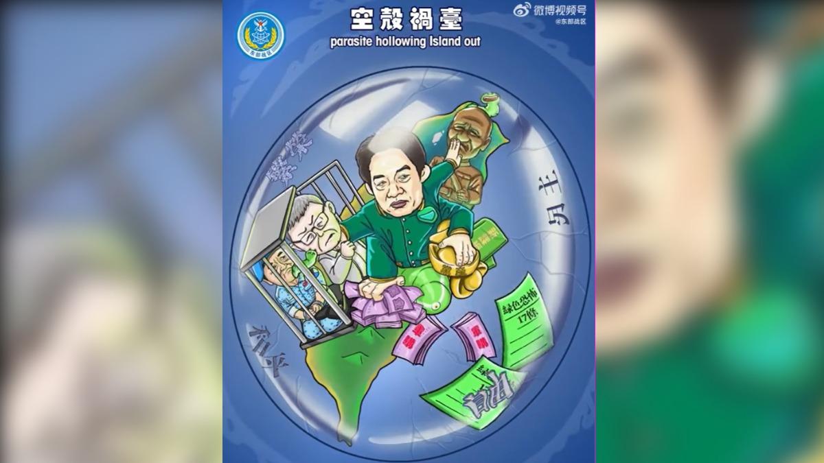 東部戰區發布一支影片，賴清德疑似掐著柯文哲的脖子。（圖／翻攝自東部戰區微博）
