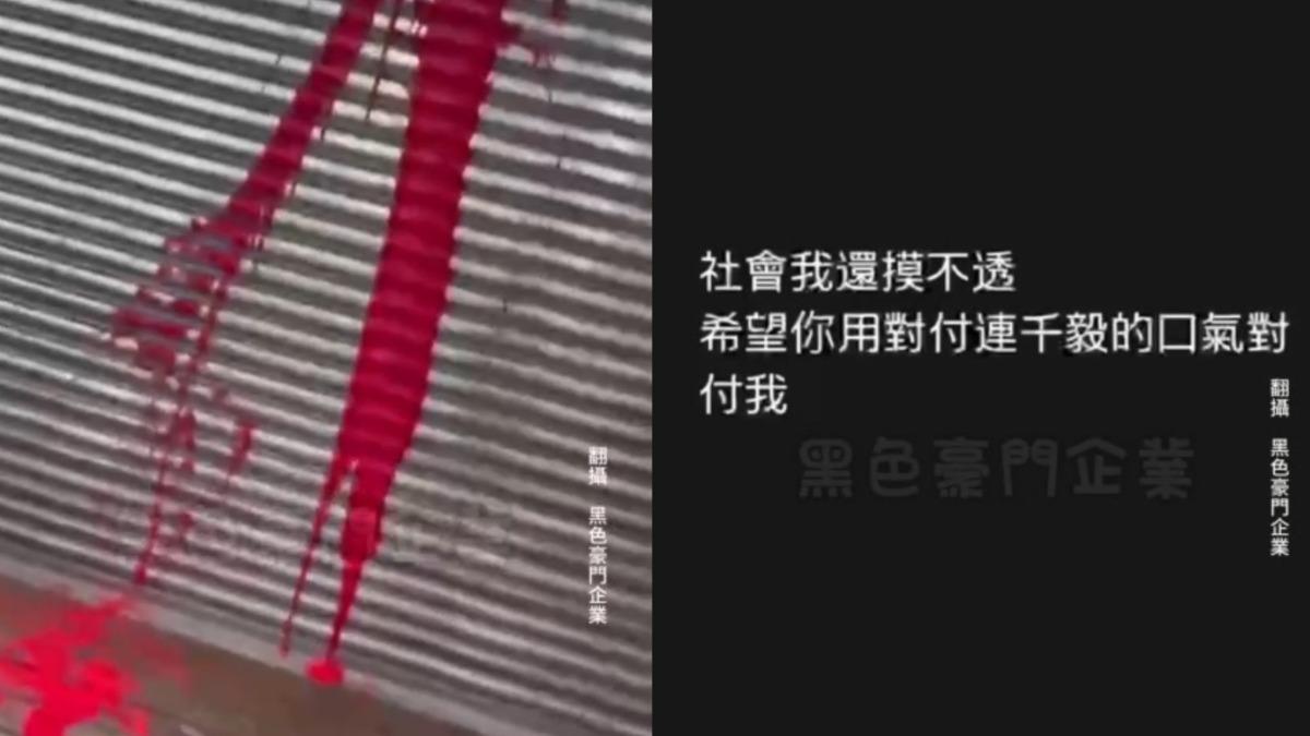 社群流傳流傳鳳梨被潑紅漆的影片。(圖/翻攝黑色豪門)