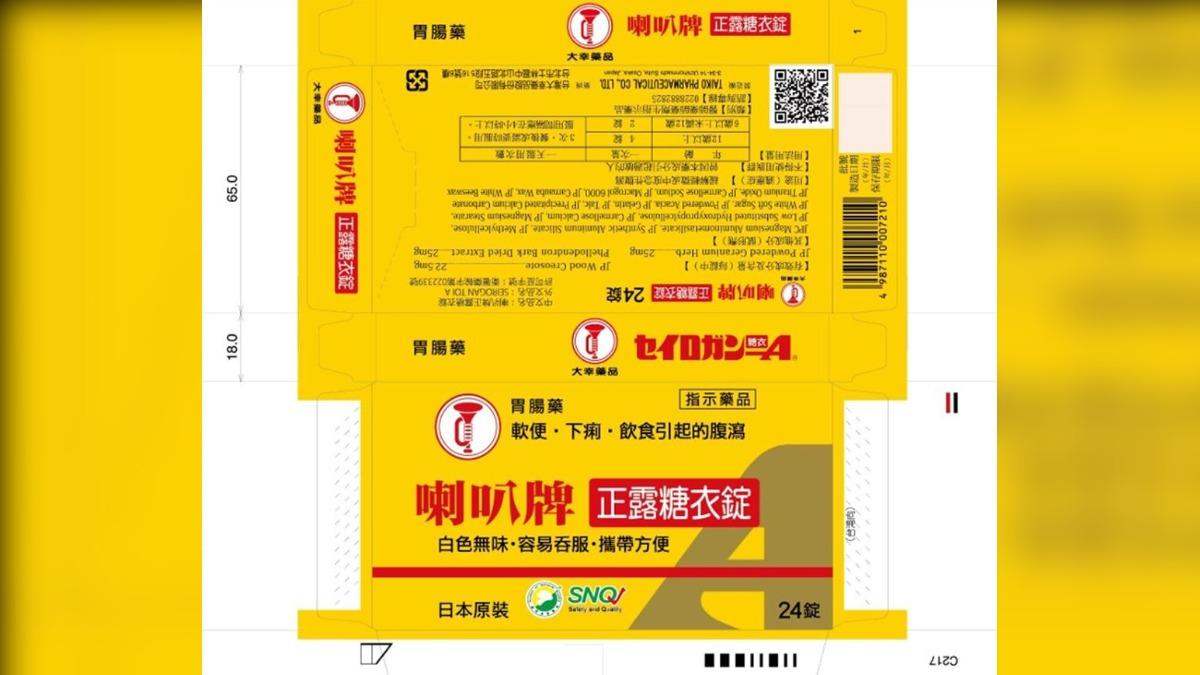 喇叭牌正露糖衣錠2缺失「藥效沒達標」!食藥署急回收68萬錠