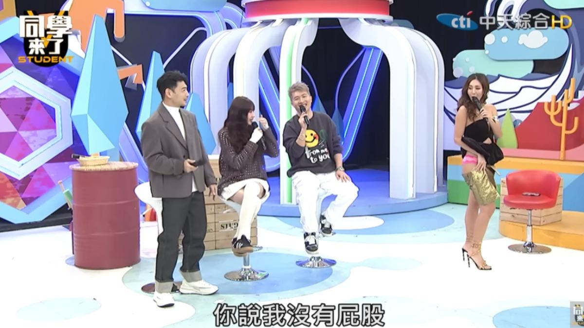 薔薔當眾脫褲子,把現場的人都嚇壞。(圖/翻攝同學來了YouTube)