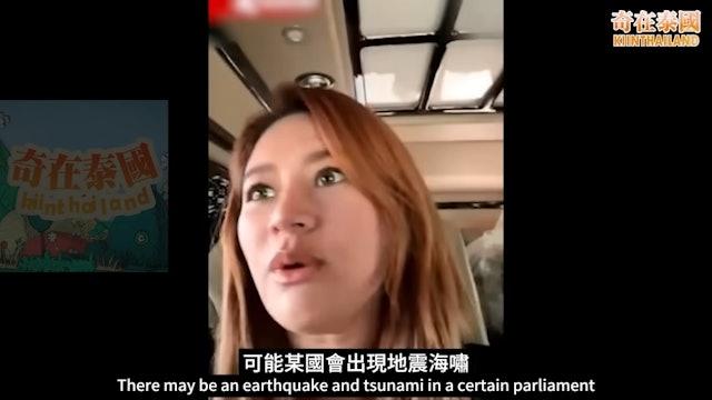 Plai師傅也指日本會有大海嘯發生。（圖／翻攝自YouTube截圖）