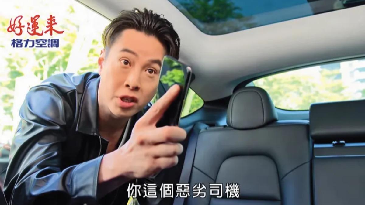 8點檔《好運來》裡,吳東諺演出如同王大陸和特斯拉司機爭執的情節。(圖/翻攝自民視戲劇館YouTube)