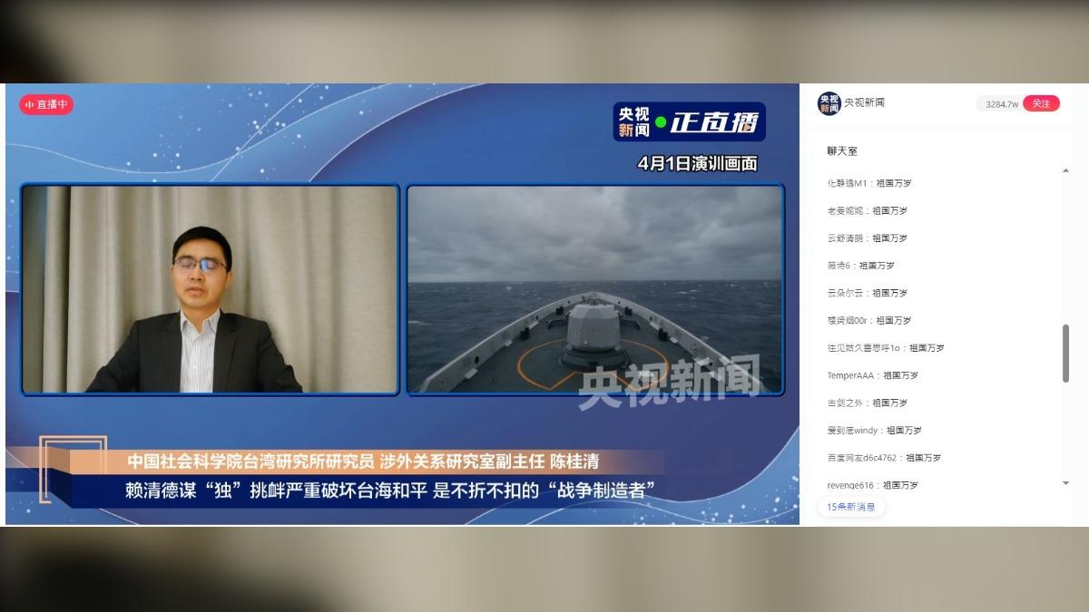 央視以直播方式直擊軍演現場,出現一堆大陸網友自嗨刷一排「祖國萬歲」。(圖/翻攝自央視新聞微博)