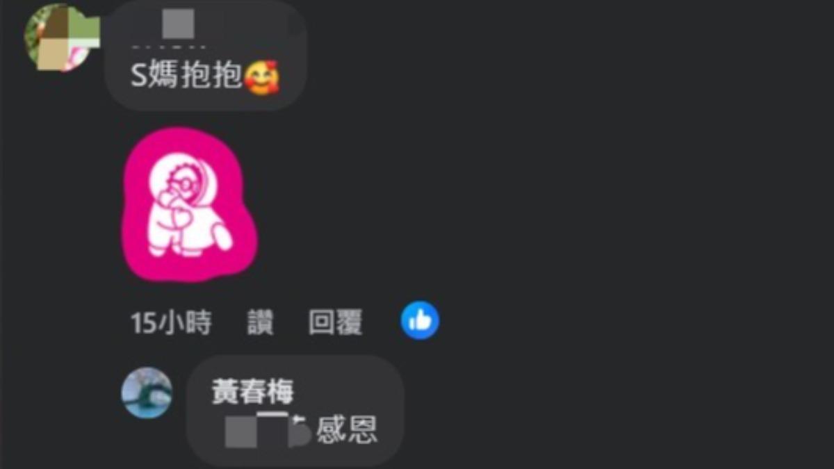 S媽感恩回應了。(圖/翻攝自臉書)