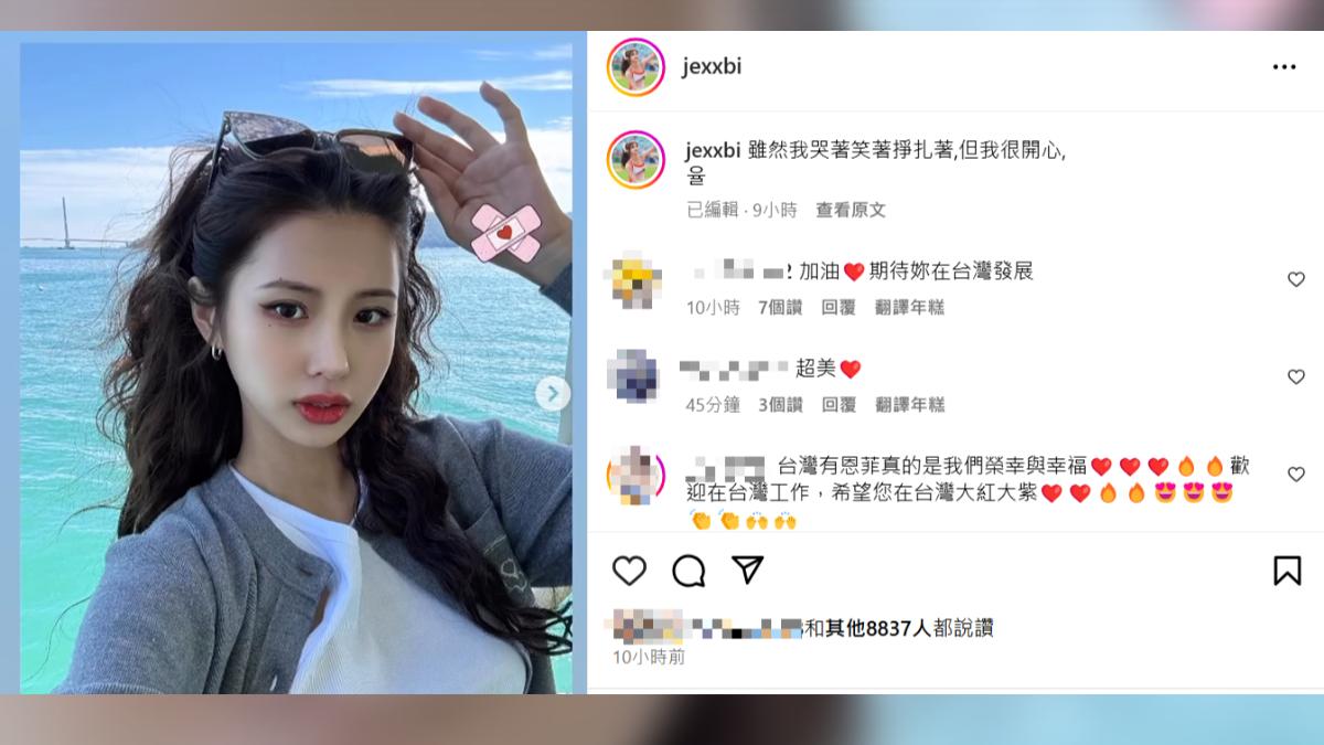 全恩菲凌晨發文抒情。(圖/翻攝自jexxbi IG)