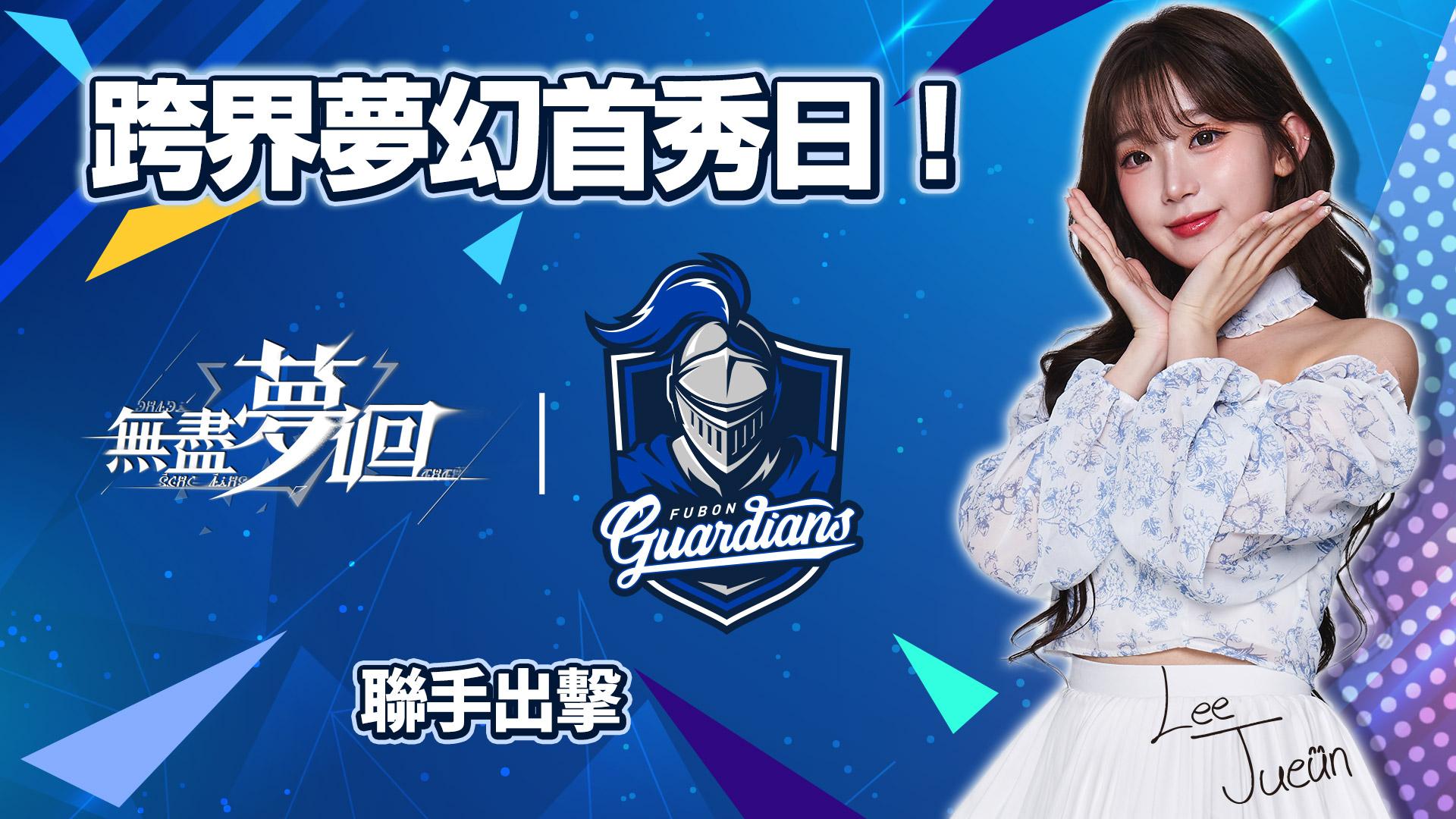 李珠垠代言手遊。(圖/大宇資訊提供)