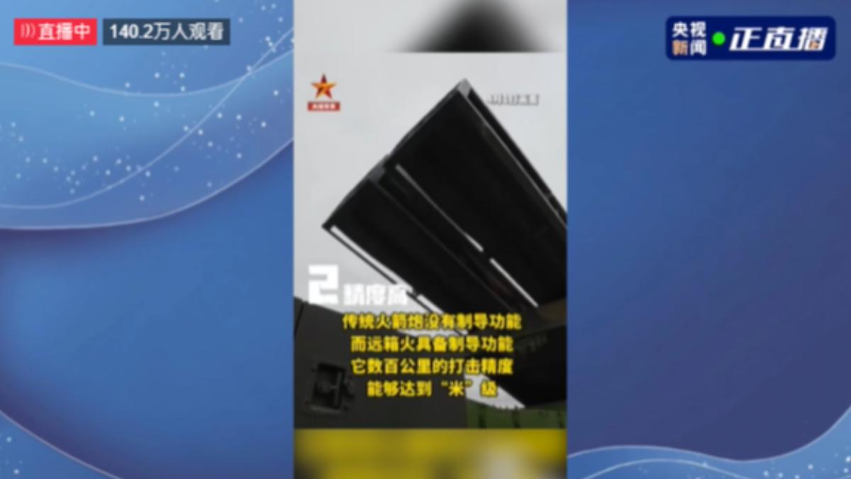 中共連2天軍演網路直播 上百萬人在線觀看（圖／央視新聞網）