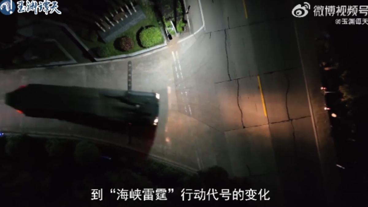 對台軍演為何第二天才公布代號?陸專家:解放軍像魔術師「會變」
