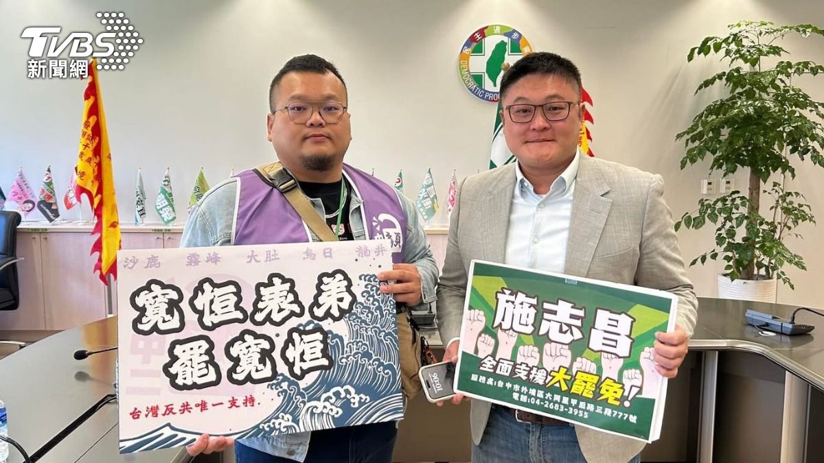 「顏寬恒表弟」大義滅親罷免表哥? 顏辦:根本不認識他