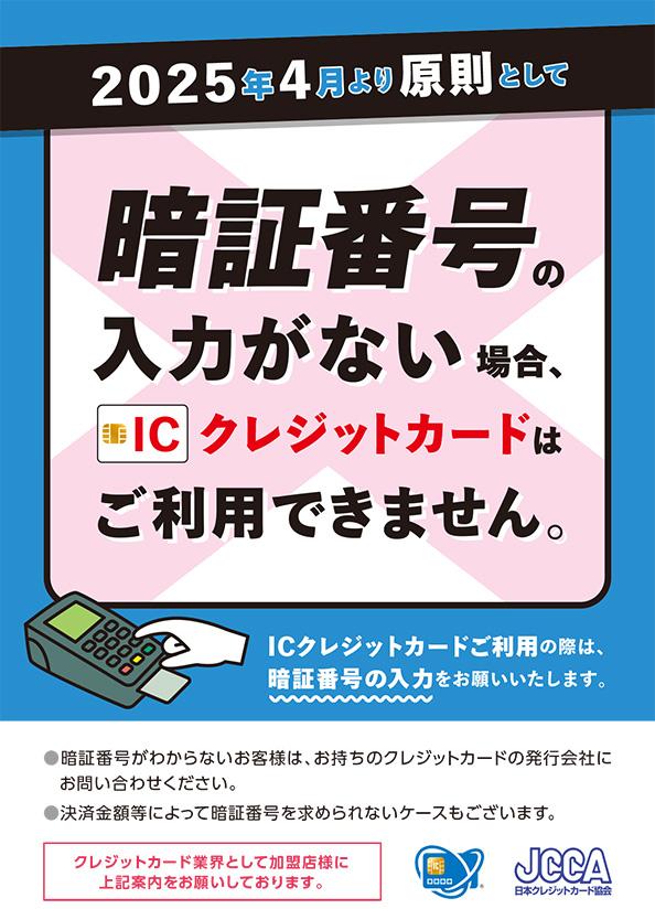 林氏璧-林氏璧信用卡-日本信用卡密碼-暗証番号-暗証番號-暗証番号信用卡