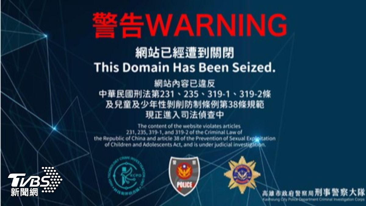 網路色情平台FANS17疑供人瀏覽下載未成年少女私密片,遭檢舉封網。(圖/TVBS)