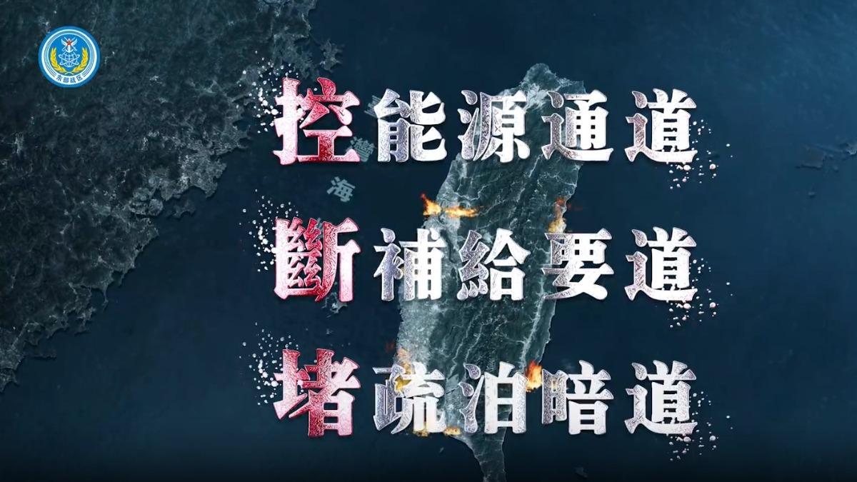 影片最後出現的3行字。(圖/翻攝自央視)