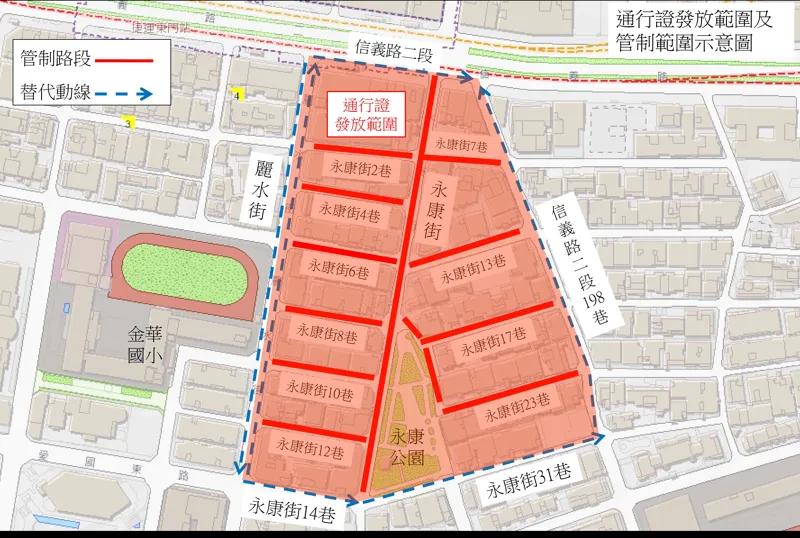 漫步區範圍內的住戶及商家將發放「車輛通行證」不受管制。(圖/ 北市交通局提供)