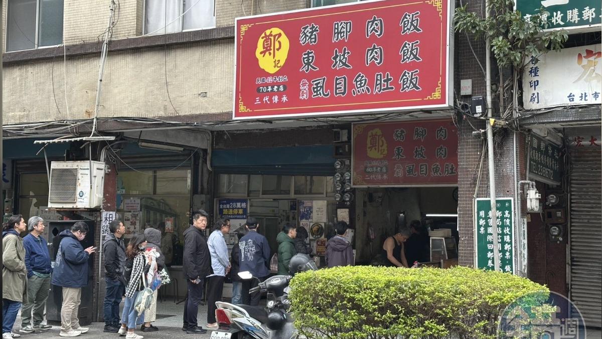 台北72年老店鄭記豬腳飯熄燈 最後營業日大排長龍