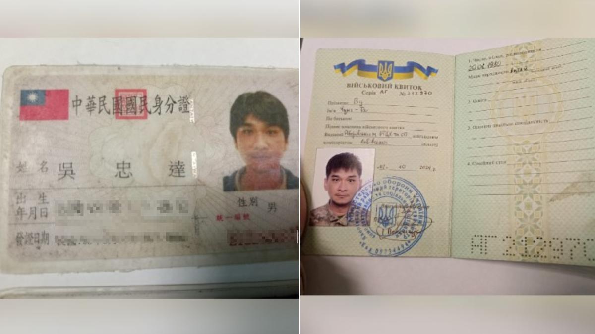吳忠達的身分證、健保卡和參戰證明。(圖/翻攝自Telegram)