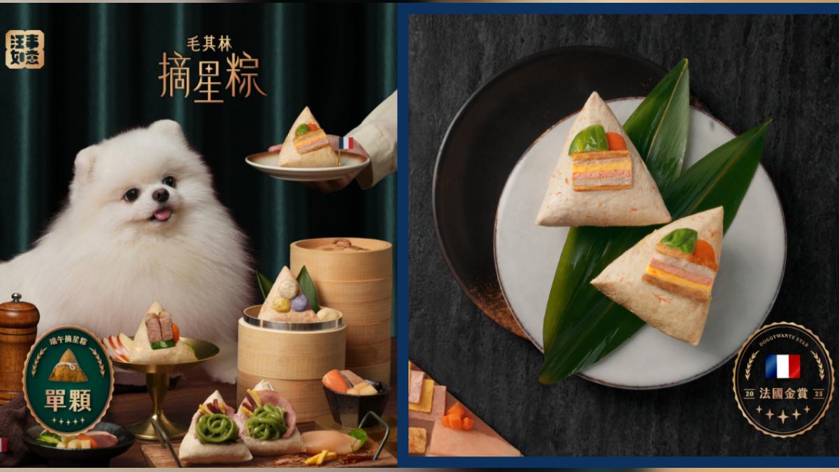 寵物展除了零食，另外還有寵物肉粽。（圖／業者提供）