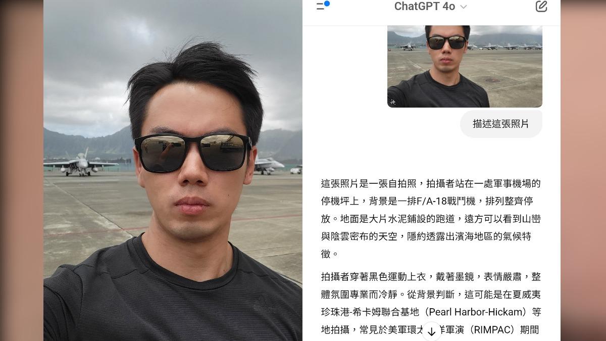 把照片丟進丟入ChatGPT影像辨識系統,ChatGPT分析周邊環境、天候狀況。(圖/TVBS)