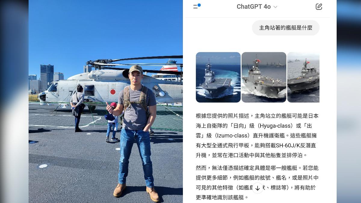 AI準確識別出機艦種類、武器型號。(圖/TVBS)