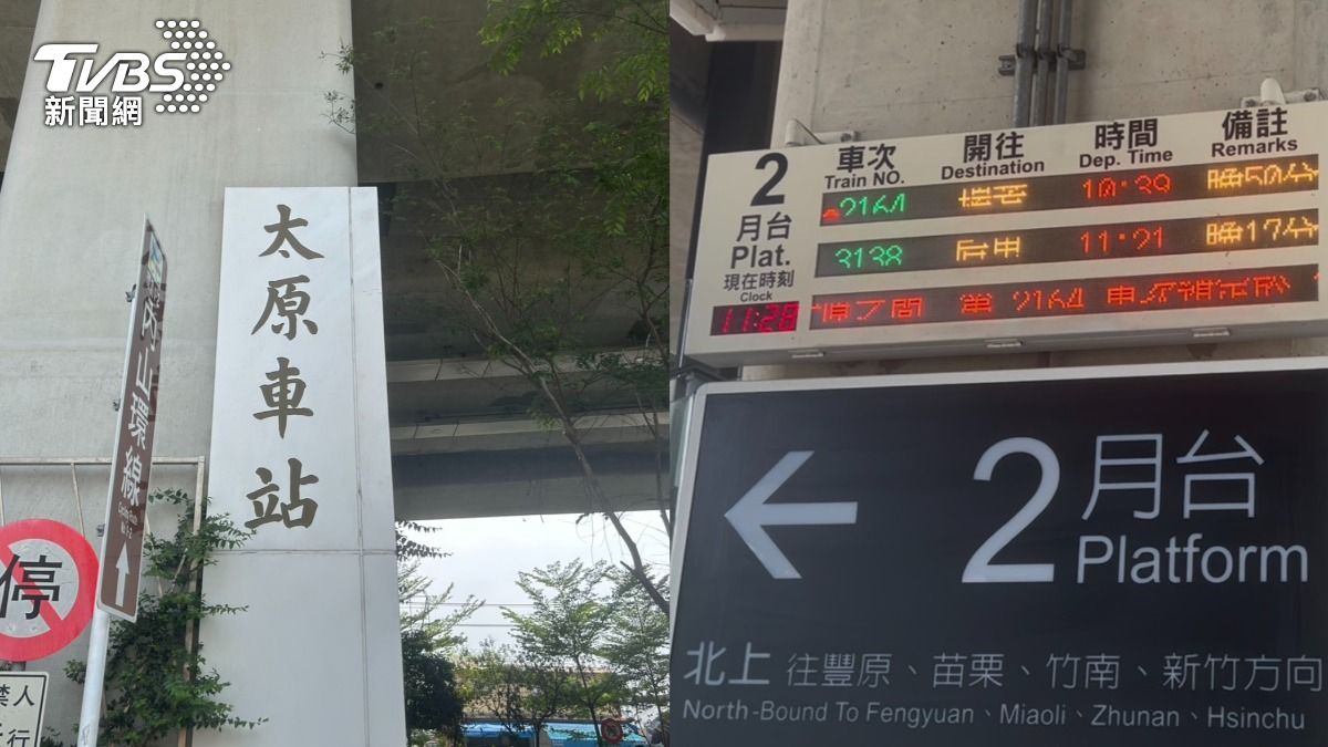 翁落軌遭普悠瑪撞死!連假首日北上誤點50分鐘 台鐵回應了