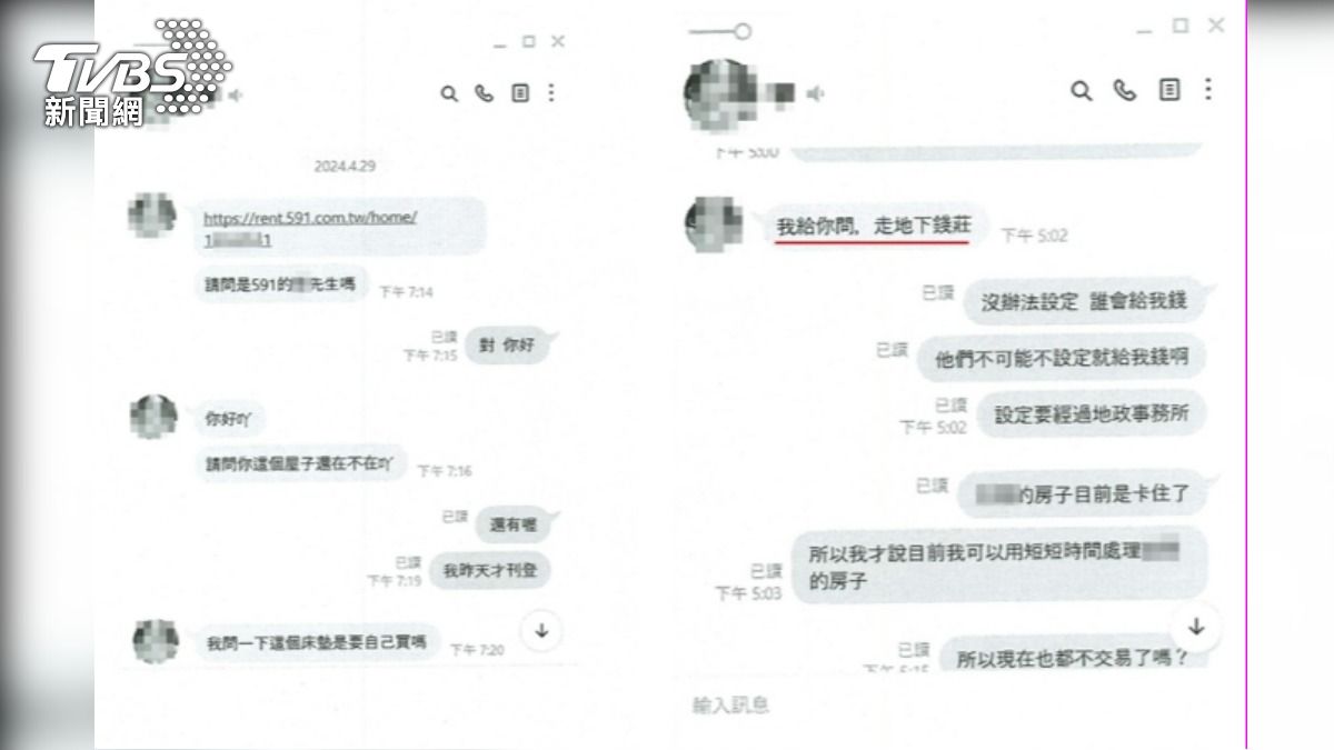 假房客誆騙房東投資,甚至抵押房子借貸。(圖/TVBS)