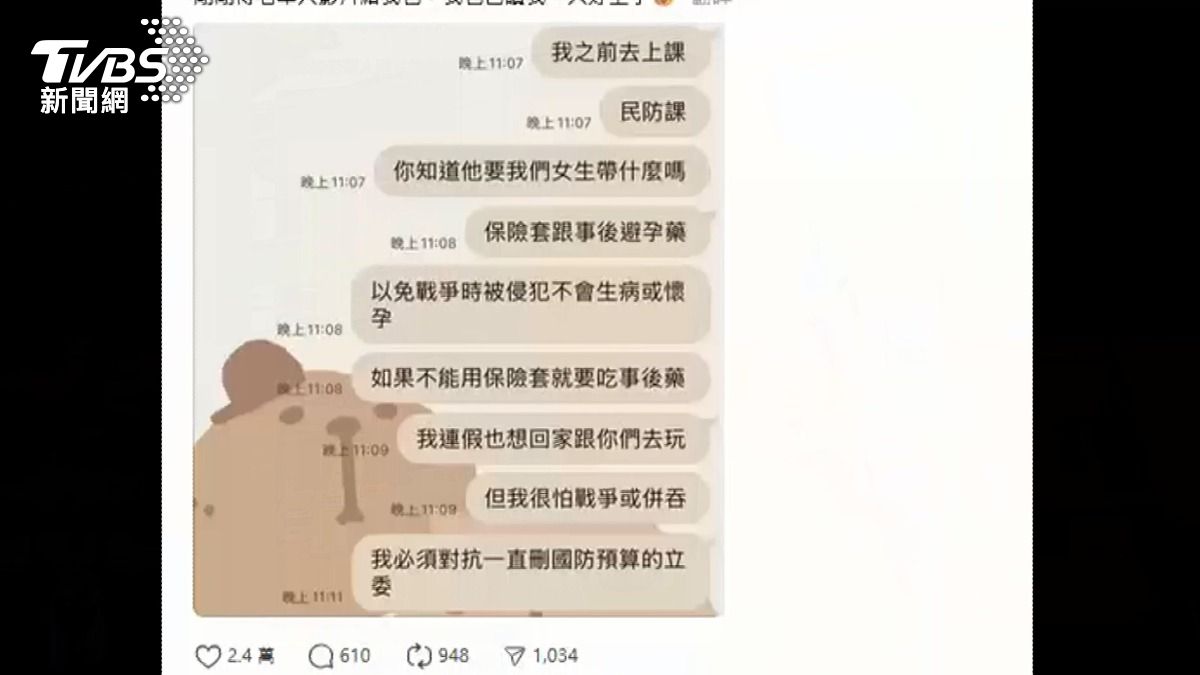圖/翻攝自 Threads