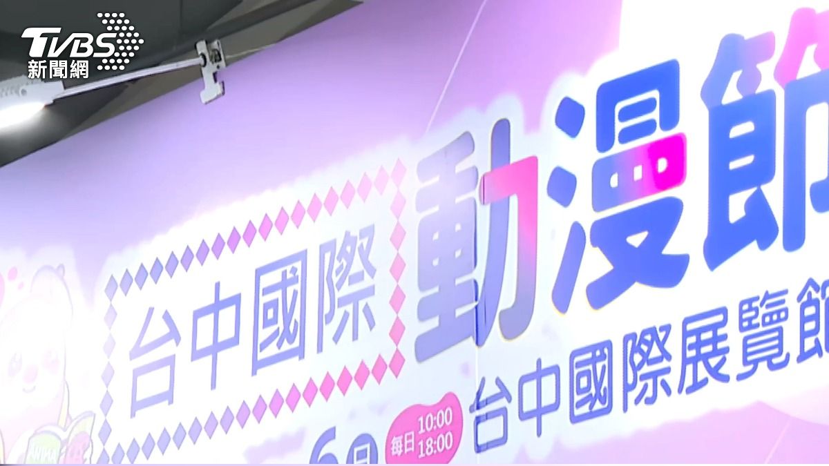 圖/TVBS