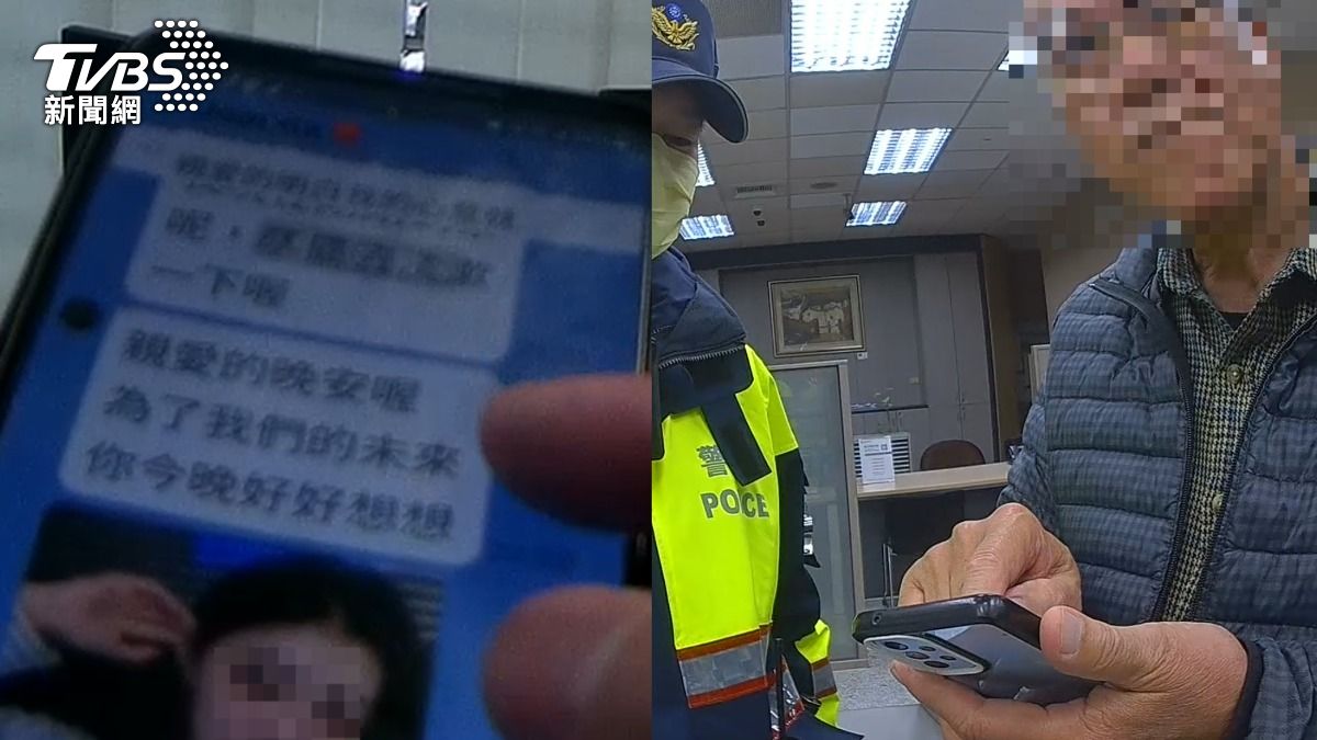 錢太多?台中翁險被假辣妹騙5百萬 34天後又捧2百萬搶付錢