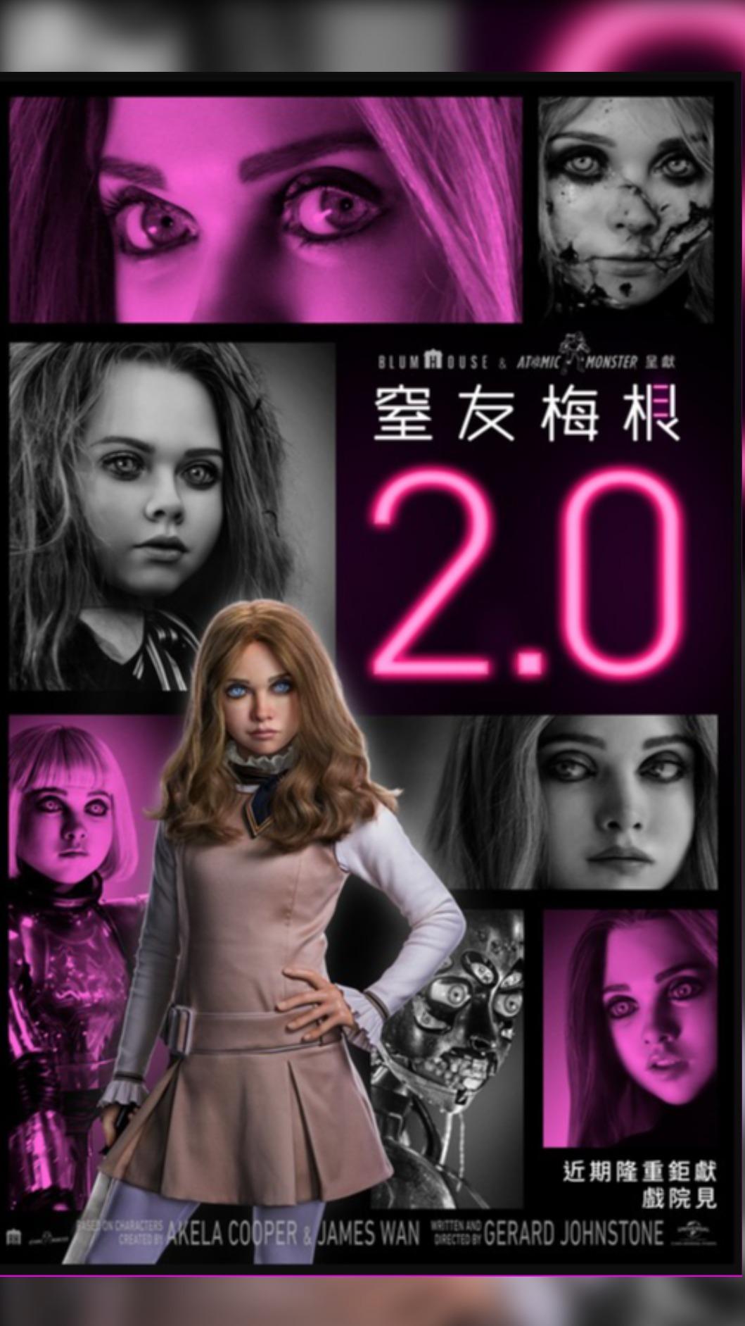恐怖片續作《窒友梅根2.0》海報正式出爐。(圖/UIP提供)