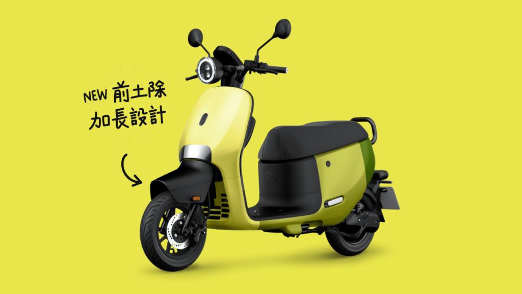 Gogoro於去年暑假先提供免費的馬達防水升級，增加其耐用度，接著進行前土除加長升級，避免前輪飛濺的雨水及泥沙弄髒臉。（圖／Gogoro提供）