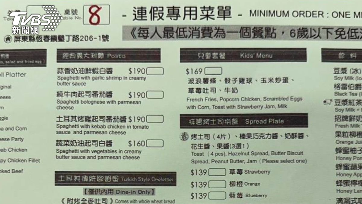 墾丁有早餐店推出連假專用菜單。（圖／TVBS）