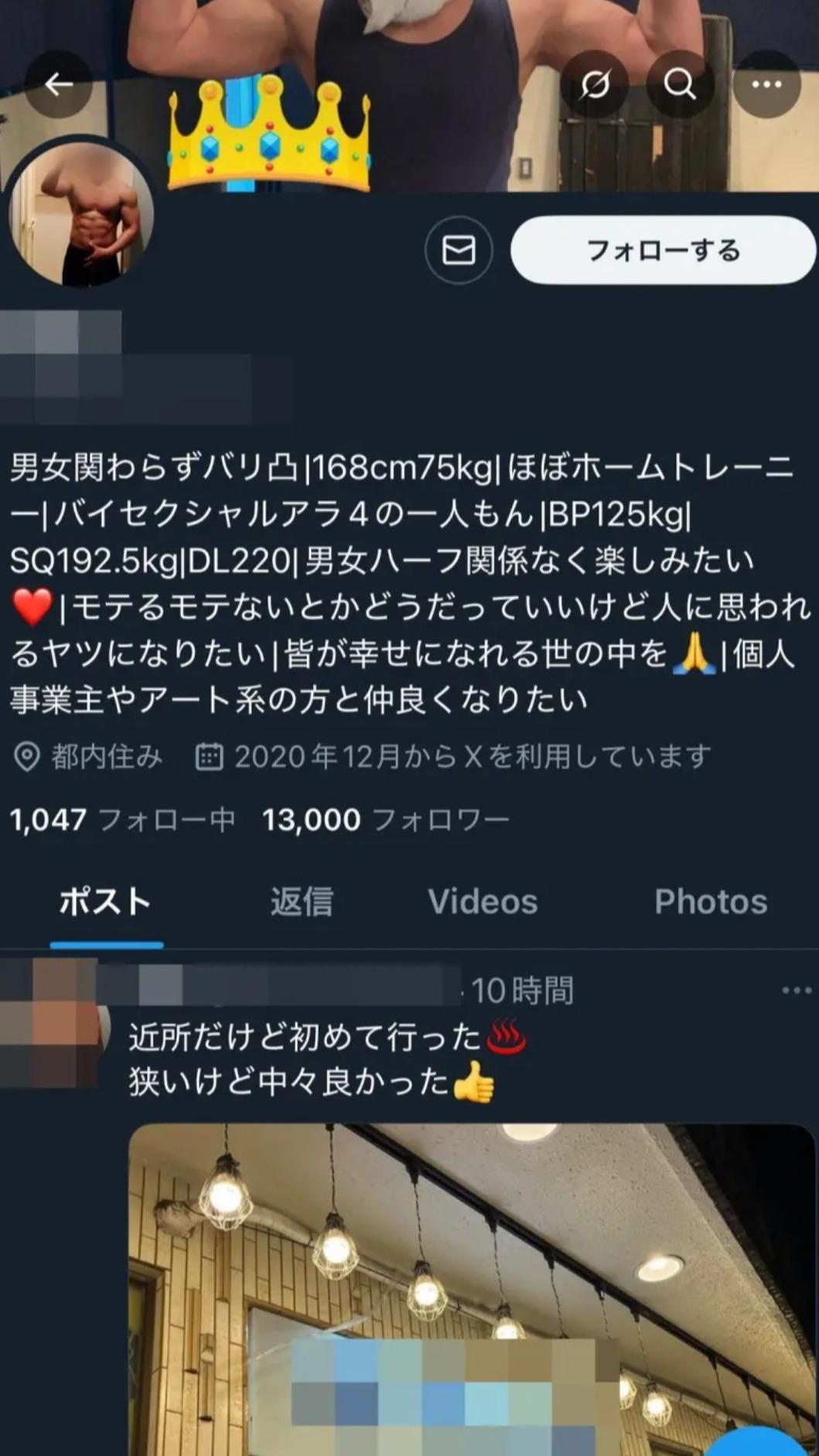 疑似中孝介私人帳號被網友挖出。(圖/翻攝自X)