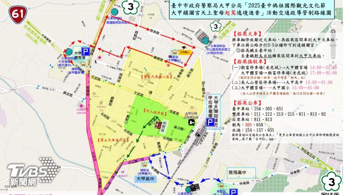 大甲分局公布大甲媽遶境交通相關路線圖。（圖／TVBS）