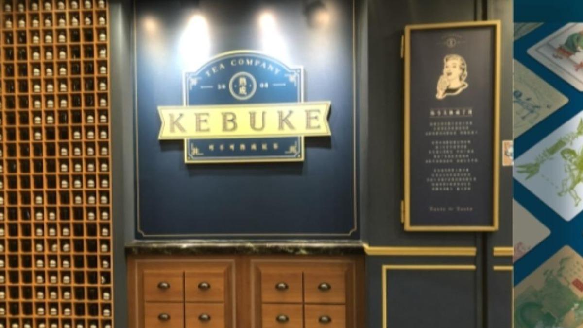 過年喝飲料變貴!可不可連漲6天「每杯+5元」 1飲品最貴95元
