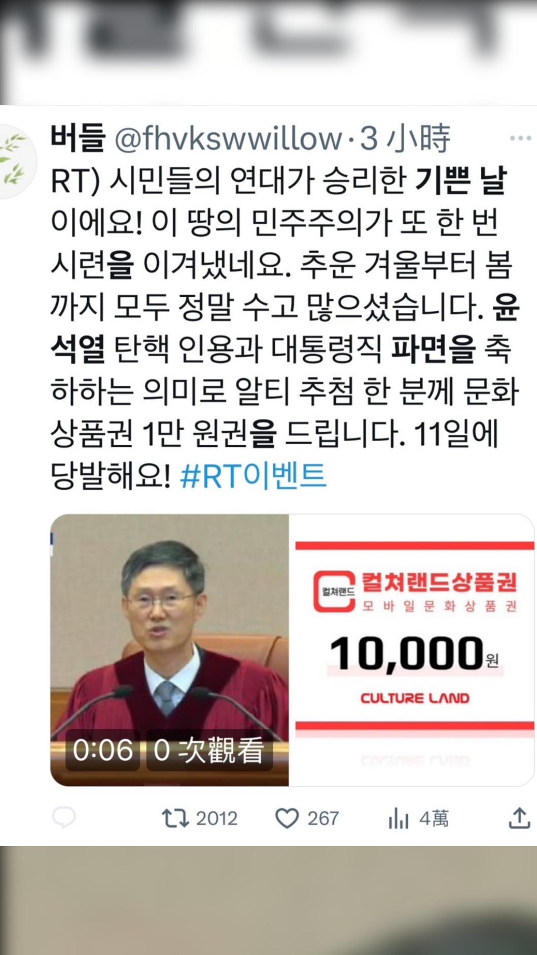尹錫悅遭罷免，網友跟進慶祝，贈送商品券。（圖／取自X）